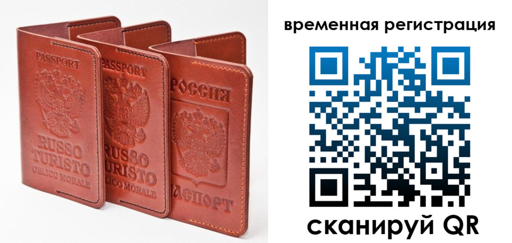 прописка иностранных граждан в Балашихе