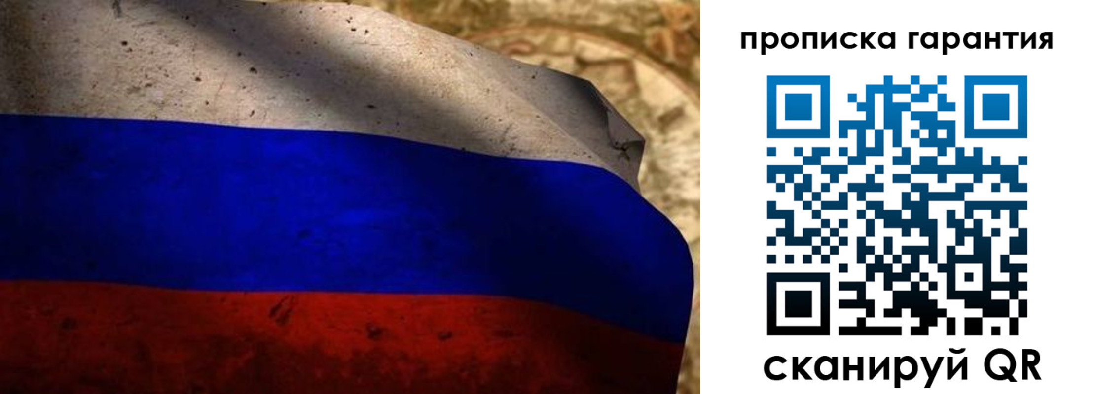 прописка для военкомата в Балашихе
