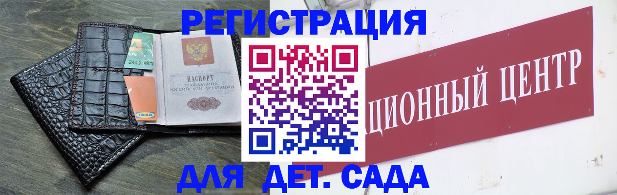 прописка штамп в Балашихе